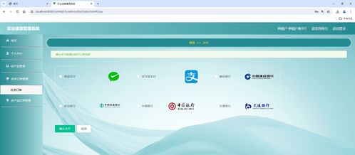 基于SSM框架的農業信息與農產品管理系統全棧解決方案